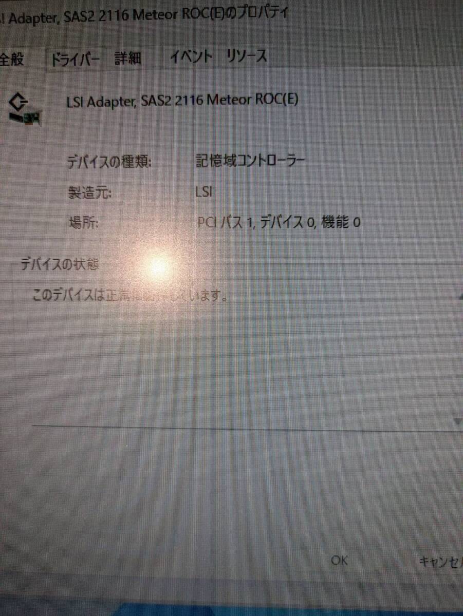 LSI SASカード SAS9200-16e 通電、認識確認済の画像3