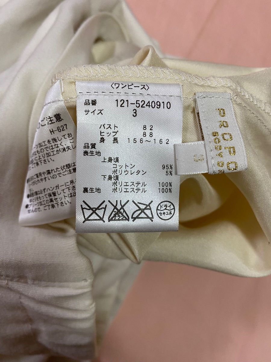 プロポーション　フレアスカート　プリーツスカート　ロングスカート　ワンピース　チュニック　白　S〜M