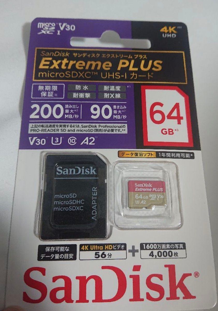 SanDisk Extreme PLUS microSDXC カード 64GB