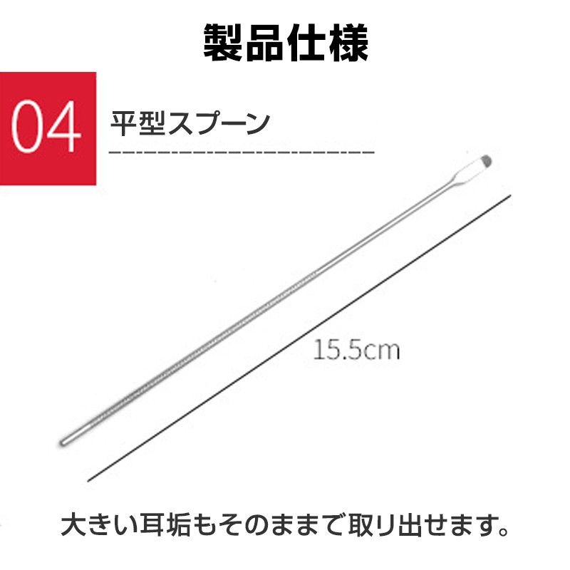 耳かき ツール 5本セット ピンセット 耳垢 掃除 除去 ステンレススチール 水洗い スッキリ ごっそり 汚れ 根こそぎ 