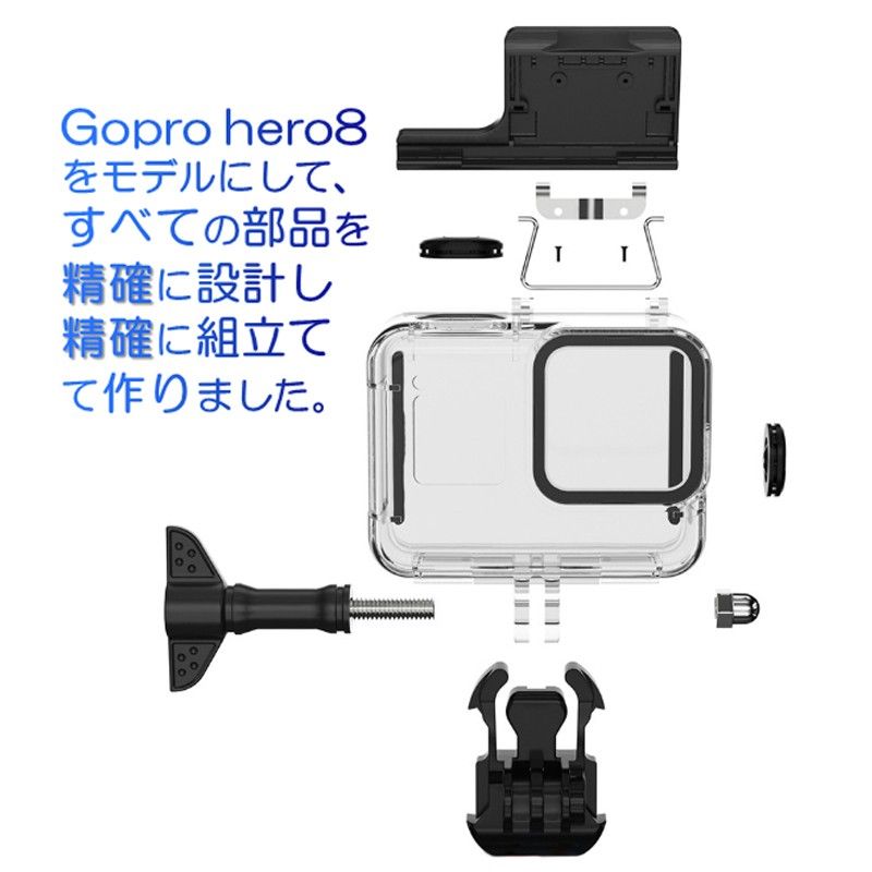 GoPro8 Gopro HERO 8 防水ケース ハウジング オプションでフィルター同時購入可能 水中撮影 45m水深ウォーター