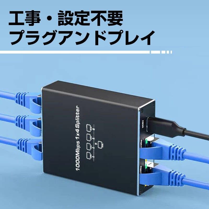 LAN分岐器 4ポート 1Gbps ギガ LANポート増設 拡張 アダプター RJ45 ラン中継コネクタ lanハブ ルーター 