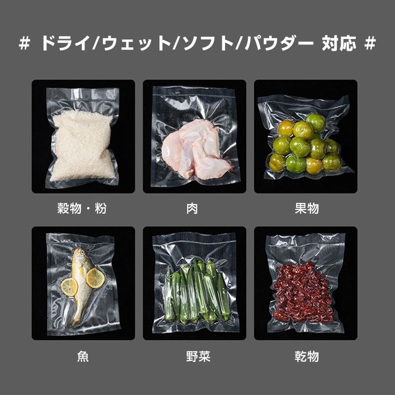 真空パック機 真空パック器 家庭用 シーラー 自動 食品 包装 梱包 真空 シール 2WAY 真空圧 圧縮 小分け 包装 マシン 