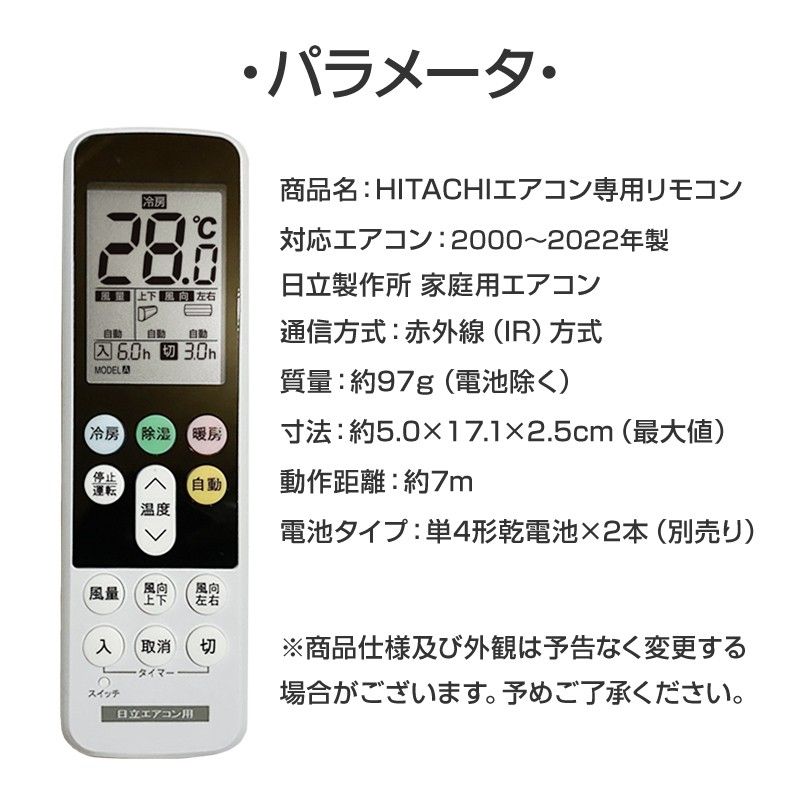 リモコンスタンド付属 日立 エアコン リモコン 日本語表示 HITACHI 白くまくん 日立製作所 設定不要 互換 0.5度調節可
