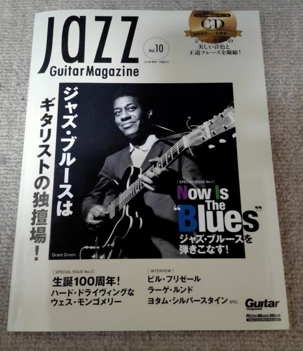 Jazz Guitar Magazine Vol. 10 ジャズ・ギター・マガジン ジャズ・ブルース特集の画像1