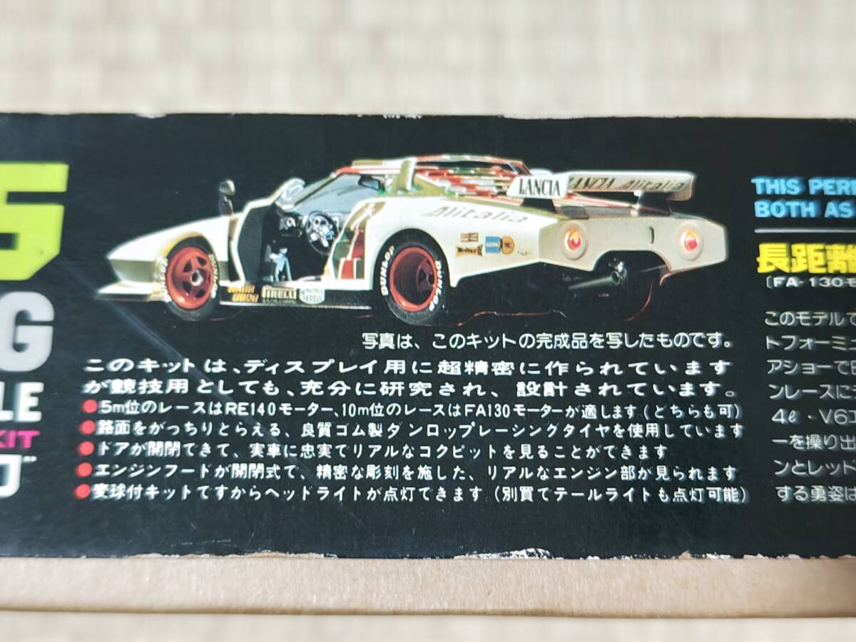Yahoo!オークション - 激レア マルイ 1/24 ランチア ストラトス Yahoo!オークション - 激レア マルイ 1/24 ランチア ストラトス