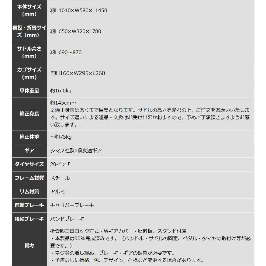 ブラック 20インチ 折りたたみ自転車 折り畳み自転車 シマノ6段変速 カゴ ライト ワイヤー錠付き 通勤 通学 街乗りの画像9