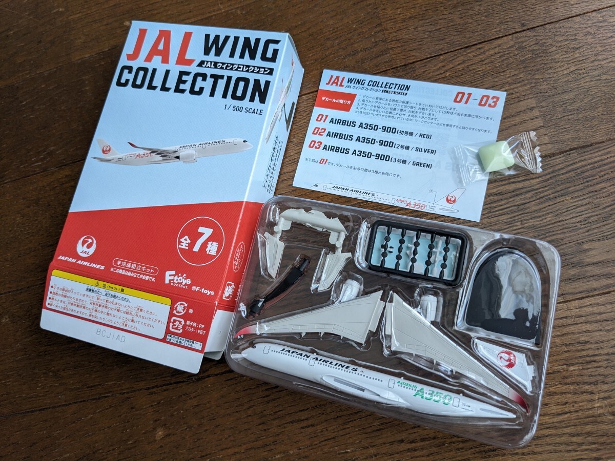 JAL WINGCOLLECTION A350-900 GREEN3号機 1/500 定形外郵便送料無料の画像1