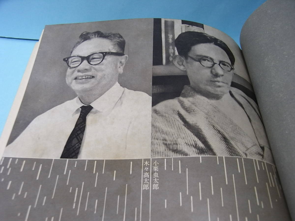 ヤフオク 日本推理小説大系5 小栗虫太郎 木々高太郎 慶 ヤフオク 日本推理小説大系5 小栗虫太郎 木々高太郎 慶