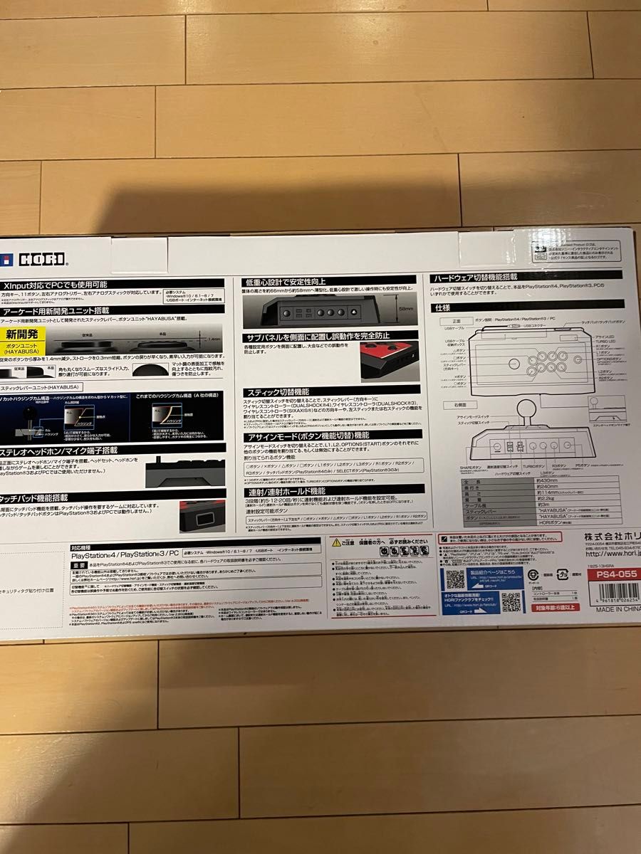 HORI アケコン リアルアーケード Pro .V HAYABUSA