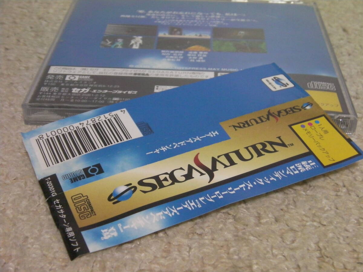 ■■ 即決!! SS エアーズアドベンチャー（帯付き）Airs Adventure／ セガサターン SEGA SATURN ■■の画像6