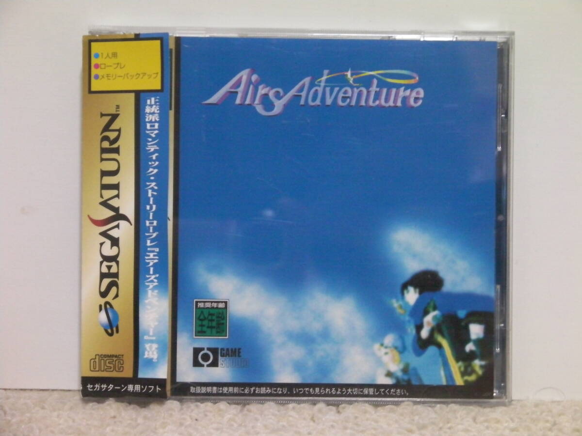 ■■ 即決!! SS エアーズアドベンチャー（帯付き）Airs Adventure／ セガサターン SEGA SATURN ■■の画像1