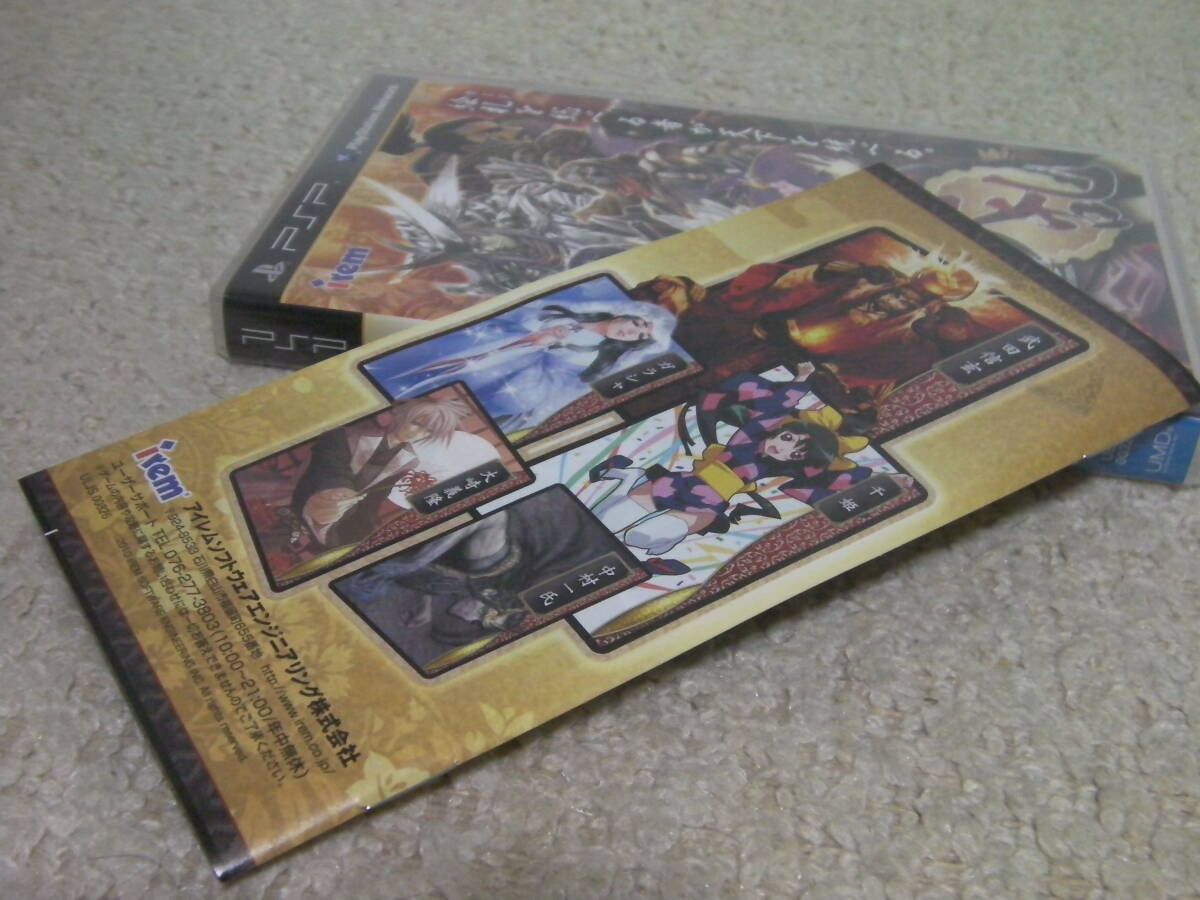 ■■ 即決!! PSP 戦国絵札遊戯 不如帰 大乱 Sengoku Efuda Yuugi Hototogisu Tairan／PlayStation Portable■■_画像5