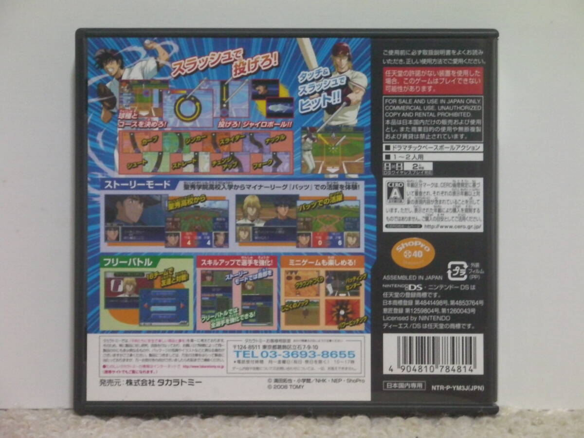 ■■ 即決!! DS メジャーDS ドリームベースボール Major DS Dream Baseball／ニンテンドー Nintendo DS■■_画像7