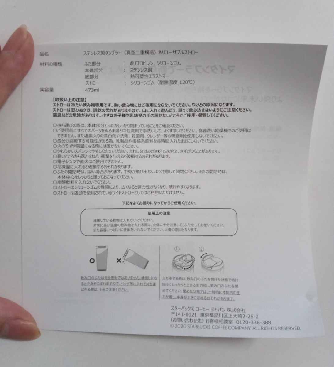 スタバ 2020 福袋限定 ステンレスタンブラー 473ml リユザーブルストロー/真空二重構造/ボトル/水彩/くじら/打ち出の小槌/日の出/ロゴ/人魚_画像10