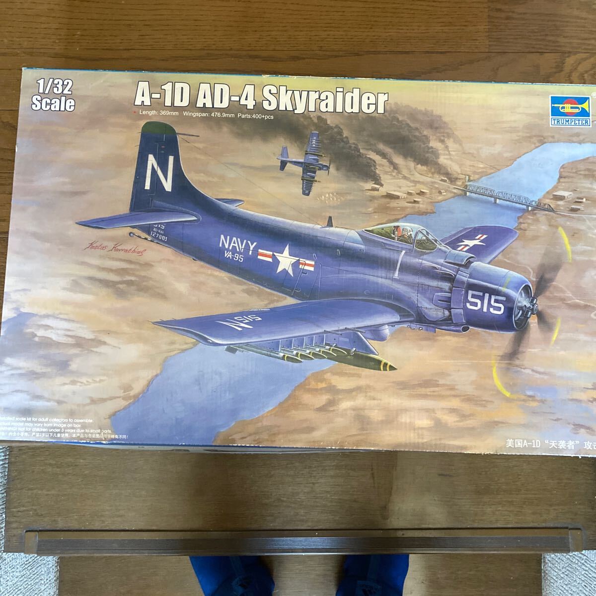 トランペッターA-1D/AD-4 スカイレーダー （1/32スケール 02252）未組立 _画像1