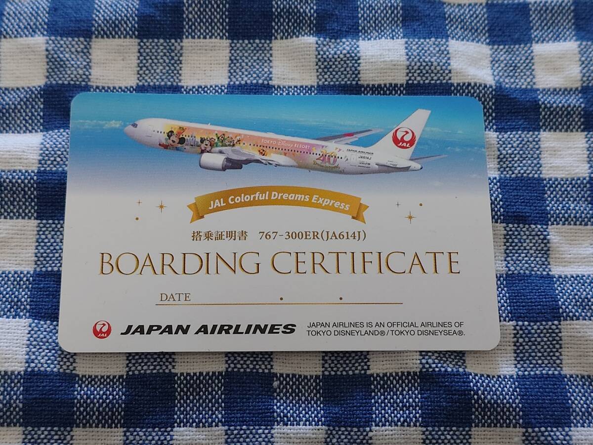 JAL Colorful Dreamers Express 搭乗証明書 767-300ER(JA614J) 東京ディズニーリゾート_画像2