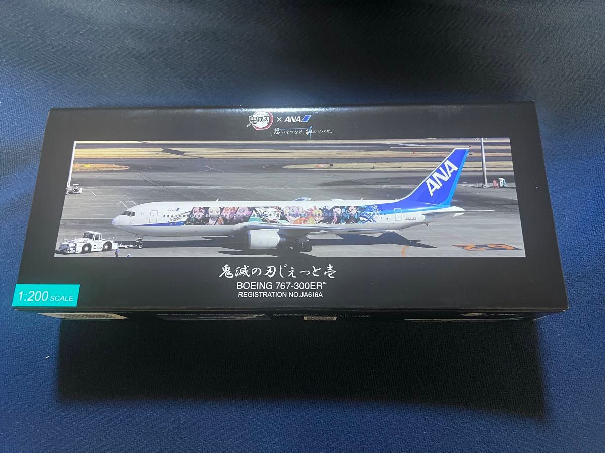 全日空商事 1/200 ボーイング 767-300ER JA608A 鬼滅の刃じぇっと