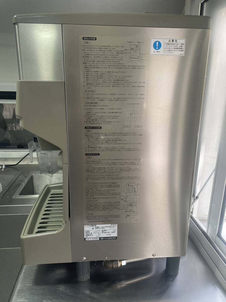 【美品】ホシザキ HOSHIZAKI 全自動製氷機 チップアイスディスペンサー DCM-60F_画像3