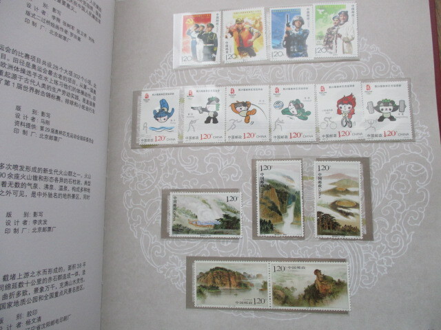 中国切手 2007 POSTAGE STAMP OF CHINA ブックの画像7