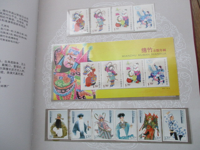 中国切手 2007 POSTAGE STAMP OF CHINA ブックの画像3