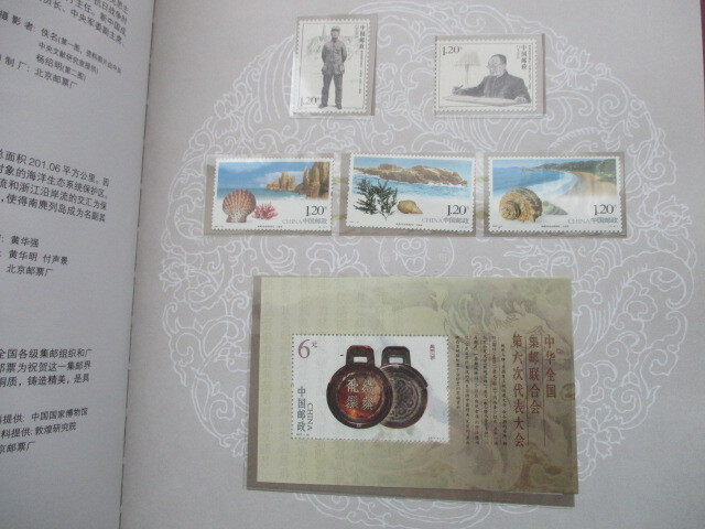 中国切手 2007 POSTAGE STAMP OF CHINA ブックの画像6