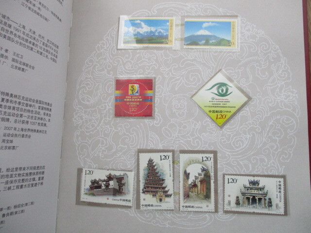 中国切手 2007 POSTAGE STAMP OF CHINA ブックの画像8