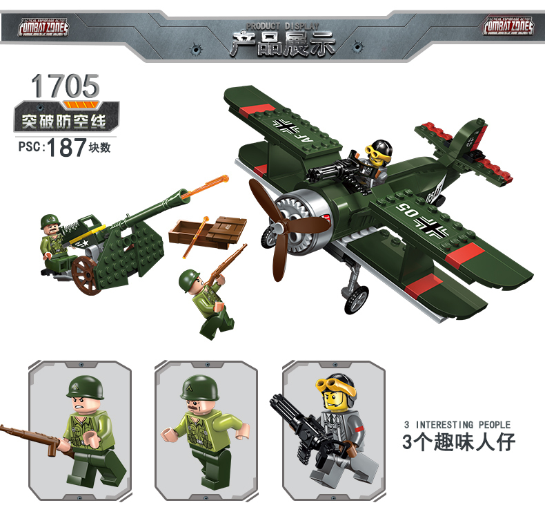 レゴ互換 Enlighten 1705 戦闘機の攻撃