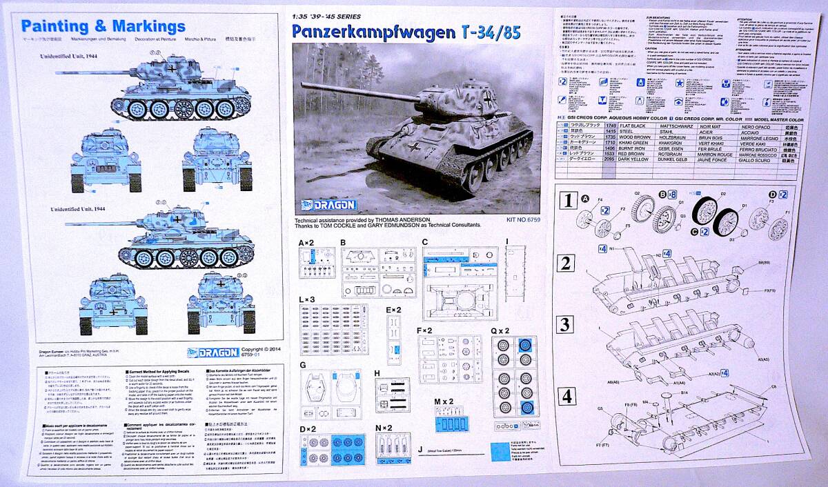 DRAGON/サイバーホビー 1/35 WW.II ドイツ軍 鹵獲戦車 T-34/85 第122工場製 1944年生産型 プラモデル 未使用 未組立_画像9