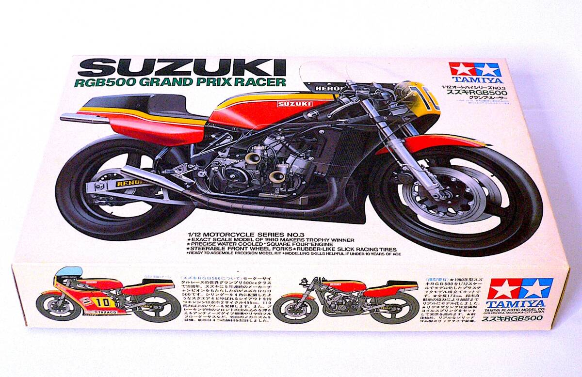 タミヤ 1/12 スズキ RGB500 グランプリレーサー オートバイシリーズ No.3 フルディスプレイキット プラモデル 未使用 未組立の画像2