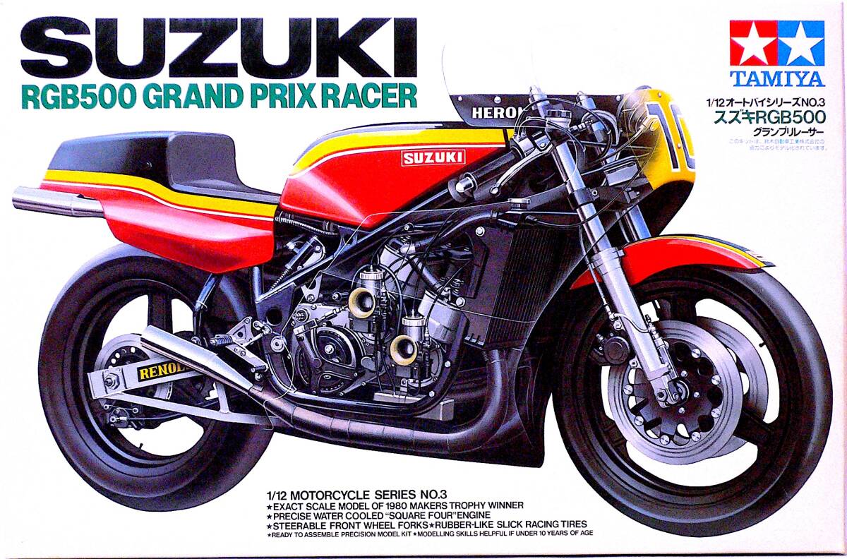 タミヤ 1/12 スズキ RGB500 グランプリレーサー オートバイシリーズ No.3 フルディスプレイキット プラモデル 未使用 未組立の画像1