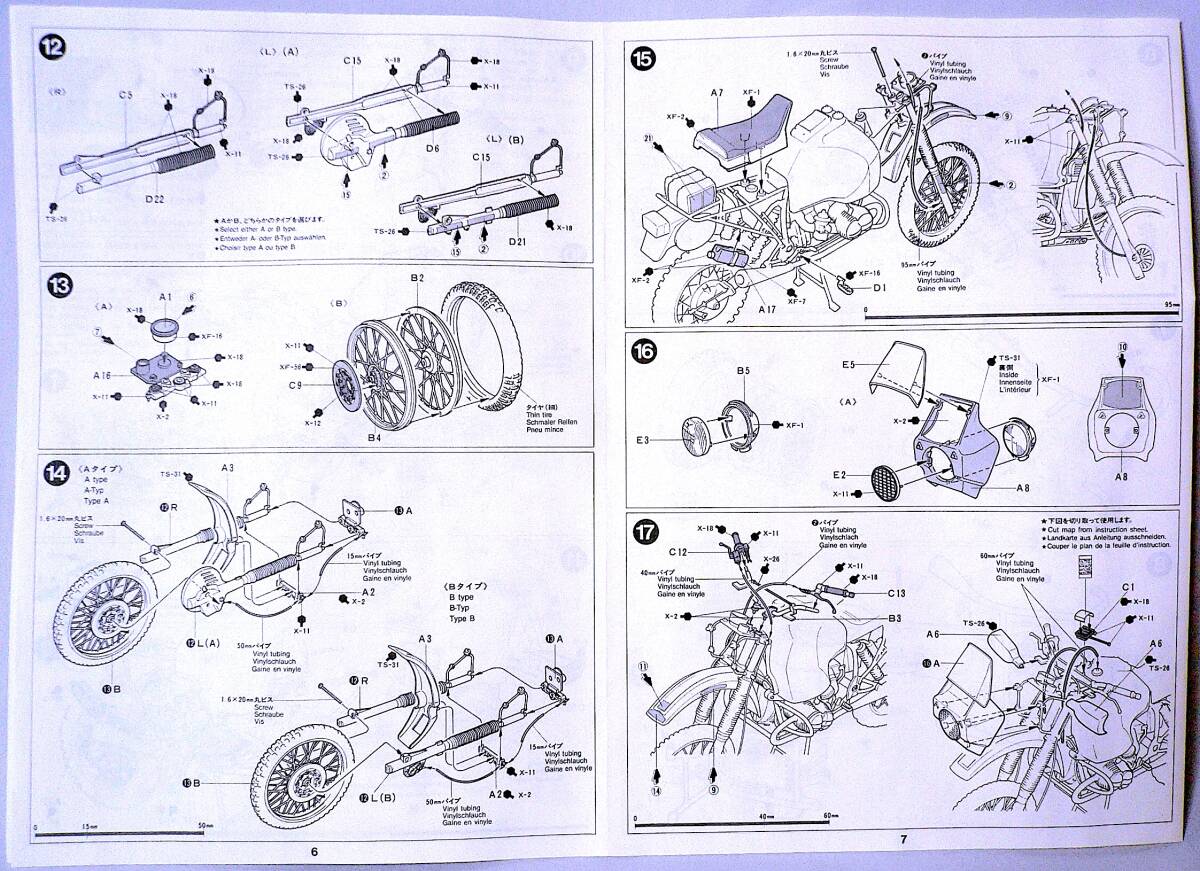 タミヤ 1/12 BMW R80 G/S01 オートバイシリーズ No.49 フルディスプレイキット プラモデル 未使用 未組立_画像10