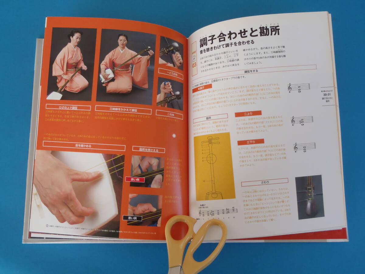  japanese musical instruments * japanese sound 2 stringed instruments height . preeminence male small . bookstore /.(..), shamisen . center ., beginner also understanding is possible for . explanation 