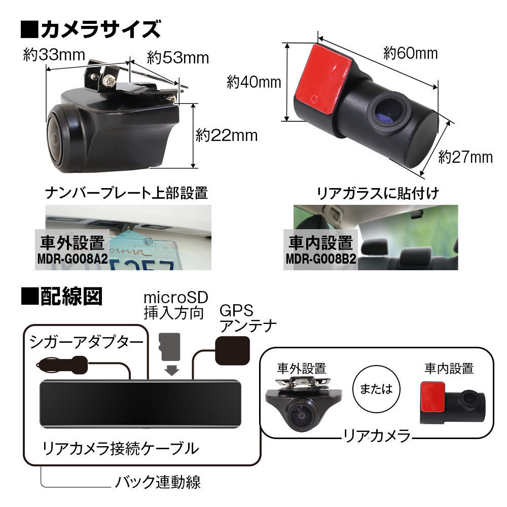 ドライブレコーダー ミラー型 ミラー リアカメラ ズーム MAXWIN デジタルインナーミラー GPS 前後 2カメラ 日本車仕様 11.26インチの画像6