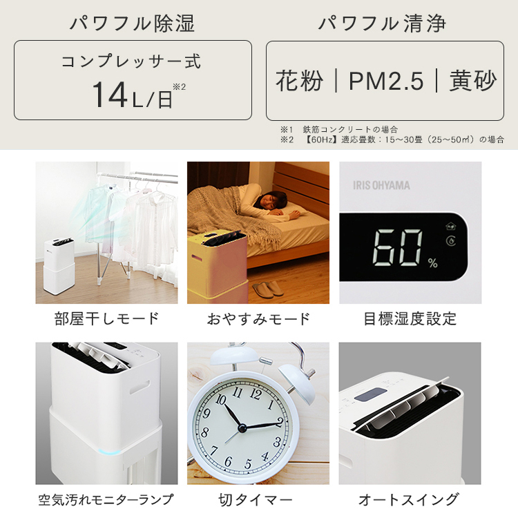 除湿機 空気清浄機 アイリスオーヤマ 除湿器 コンプレッサー式 部屋干し コンパクト 除湿空気清浄器 タイマー 衣類乾燥 省エネ カビ ニオイ_画像2