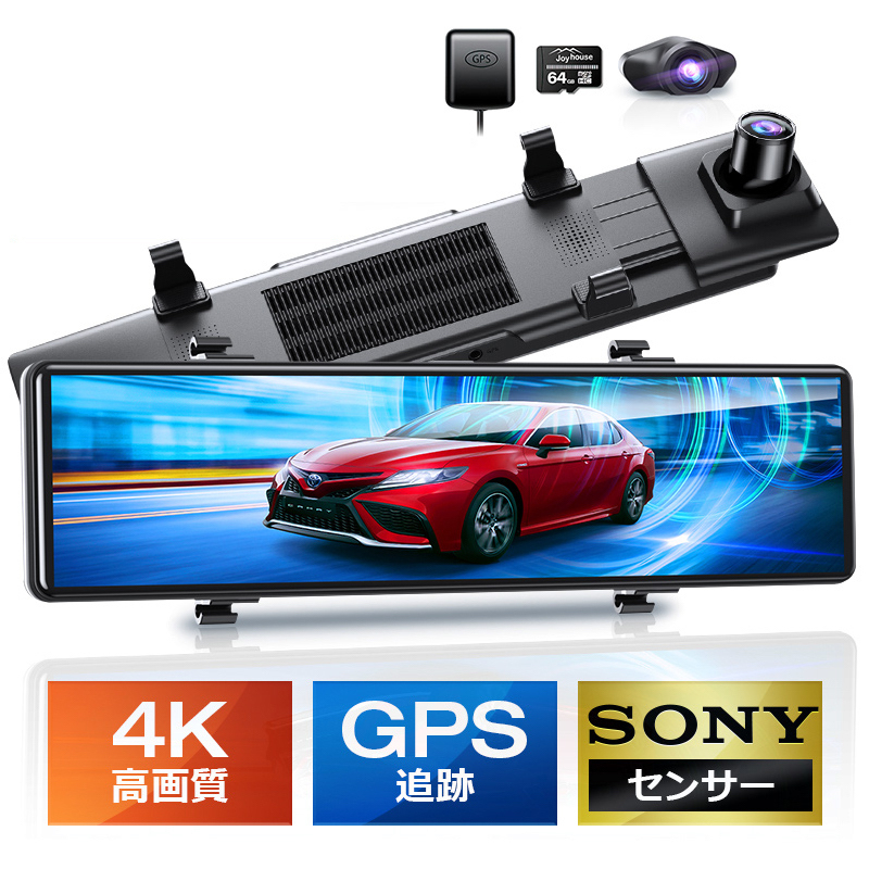 ドライブレコーダー ミラー型 4K画質王＆GPS追跡 前後 2カメラ 4K UHD 800万画素 SONYセンサー 12インチ大画面 WDR タッチパネル式の画像1