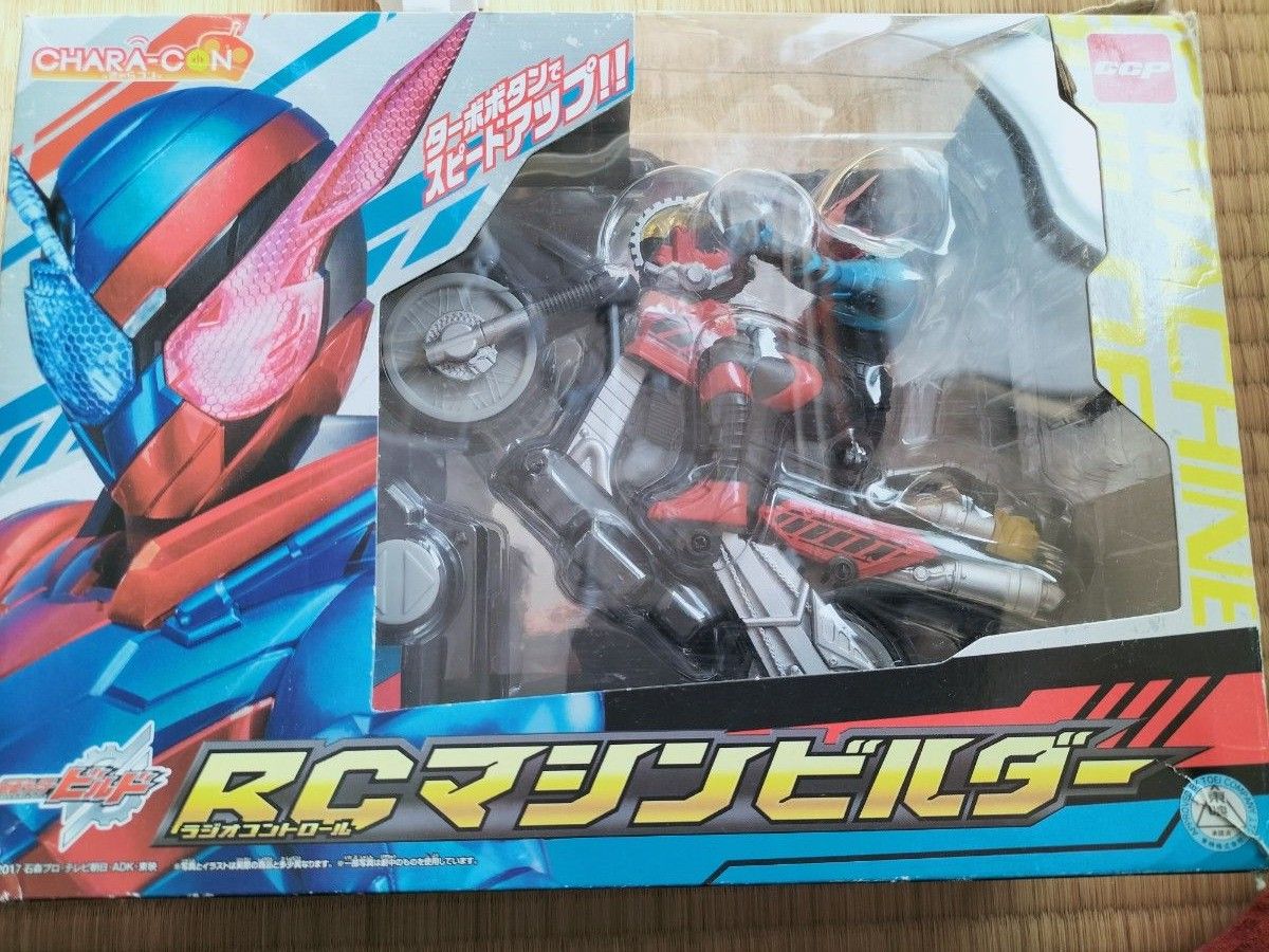 値下げ中　仮面ライダービルド RC マシンビルダー　仮面ライダー　ラジコン