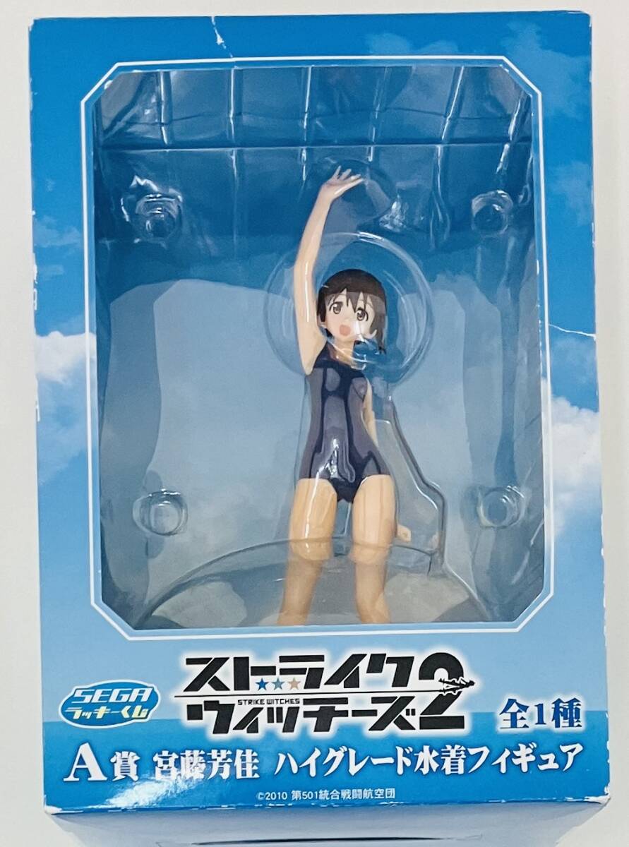 1 jpy start Sega Lucky lot Strike Witches 2 A.. wistaria .. high grade swimsuit figure beautiful young lady -stroke bread -stroke . woman breaking the seal settled 