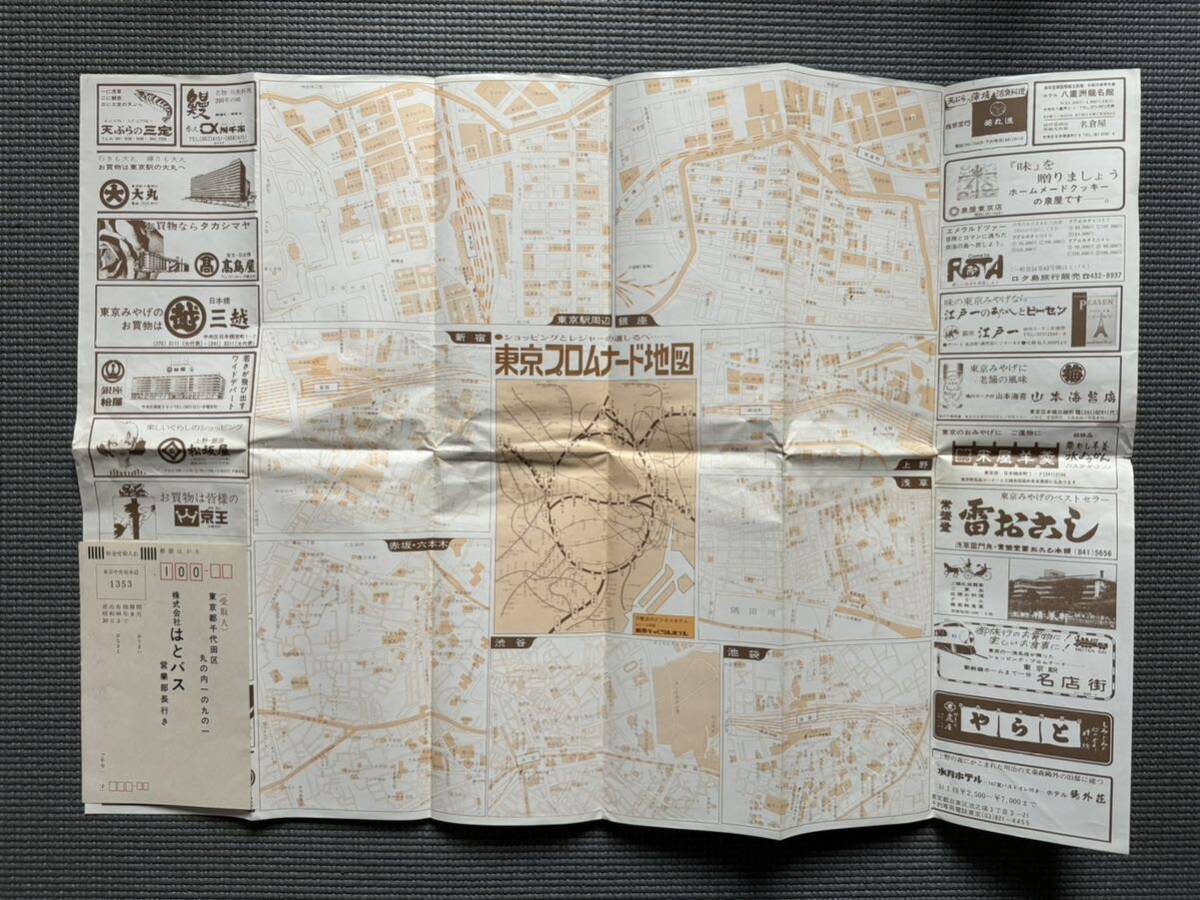 ８　民家片付け品　中古　レトロなはとバス　東京観光地図　昭和レトロ　アンティーク　広告　パンフレット_画像2