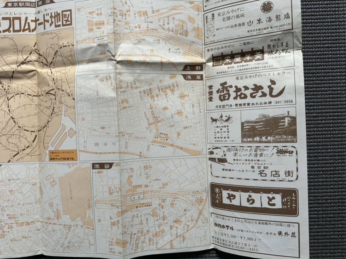 ８　民家片付け品　中古　レトロなはとバス　東京観光地図　昭和レトロ　アンティーク　広告　パンフレット_画像7