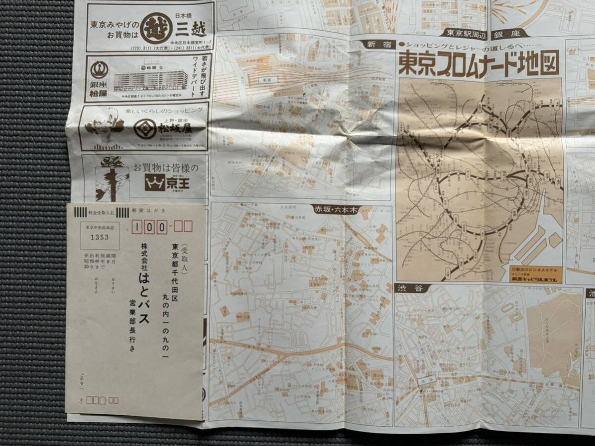 ８　民家片付け品　中古　レトロなはとバス　東京観光地図　昭和レトロ　アンティーク　広告　パンフレット_画像6