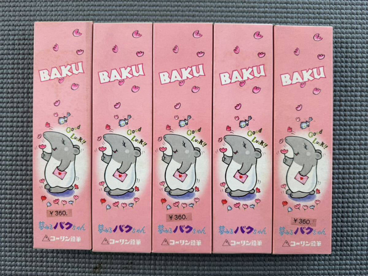 ２　倉庫片付け品　新品在庫品　コーリン鉛筆　ＨＢ　ＢＡＫＵ　５ダース　昭和レトロ　えんぴつ　文房具　未使用　コレクション　_画像3