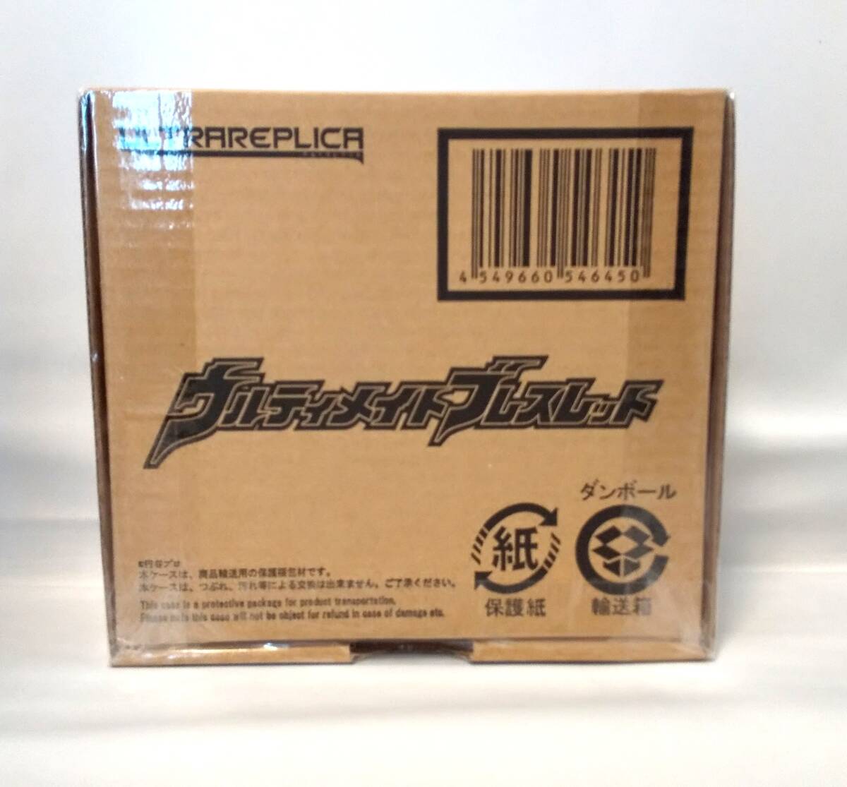 新品 国内正規品 ウルトラレプリカ ウルティメイトブレスレット ウルトラマンゼロ ウルトラマンサーガ プレミアムバンダイ_画像1