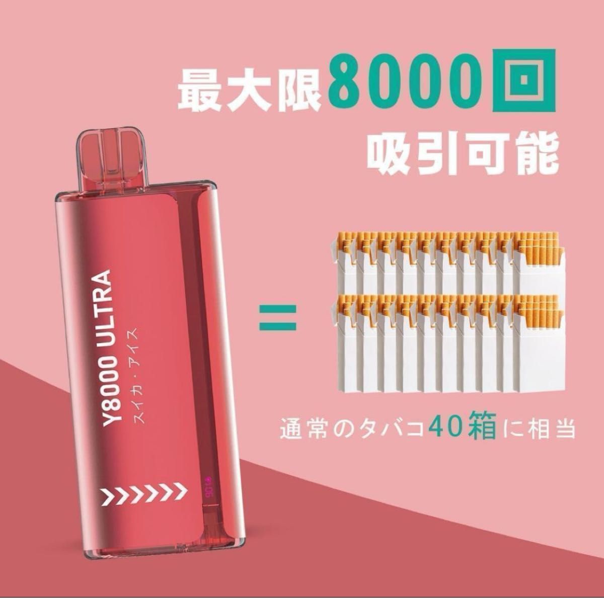 【リアル風味】 電子タバコ 使い捨て フレーバー 本体 8000回吸引可能 安全 コンパクト スイカ風味 20ml ポケットに入る