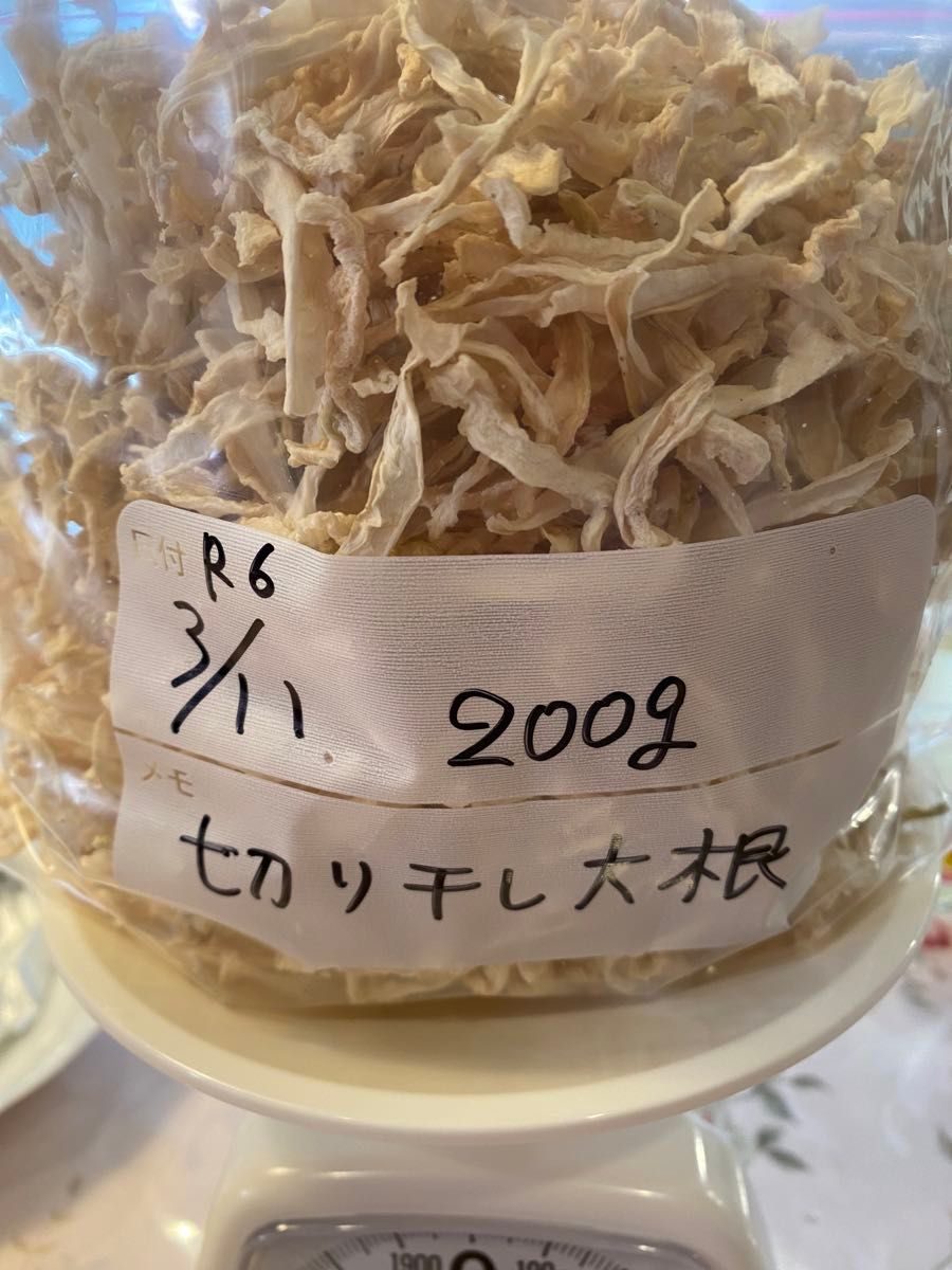 切り干し200g 大根農薬不使用の大根。