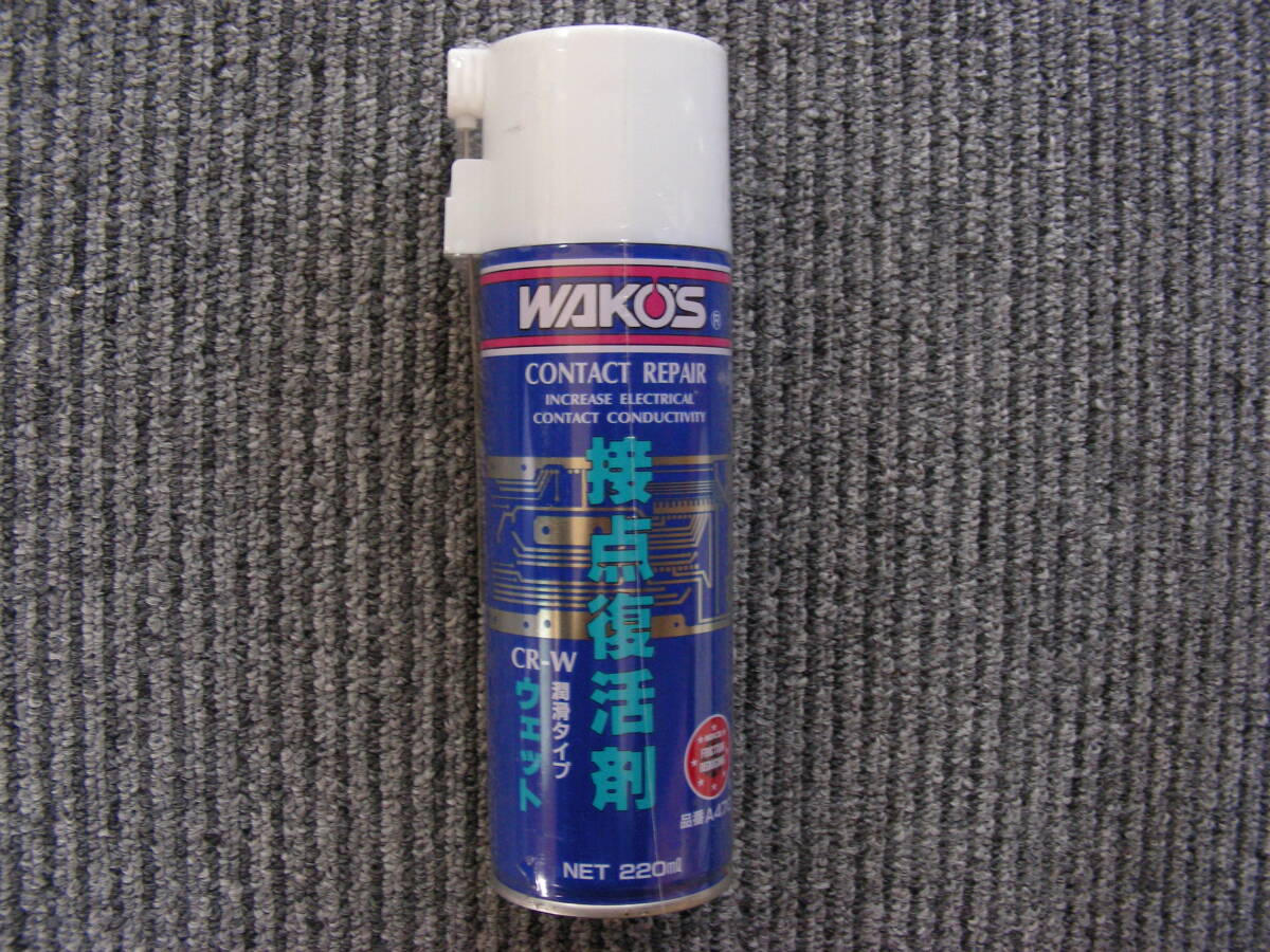 ★100円スタート★WAKO'S ワコーズ・接点復活剤 CR-W 潤滑タイプ ウェット 220ml A470 未使用未開封品！の画像1