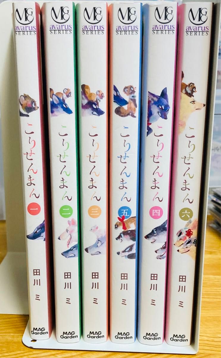 こりせんまん 1～6巻セット