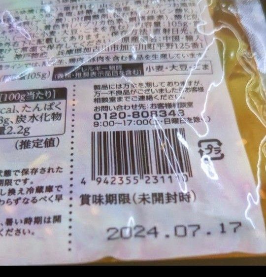 味付け山くらげ、皇帝彩、3袋