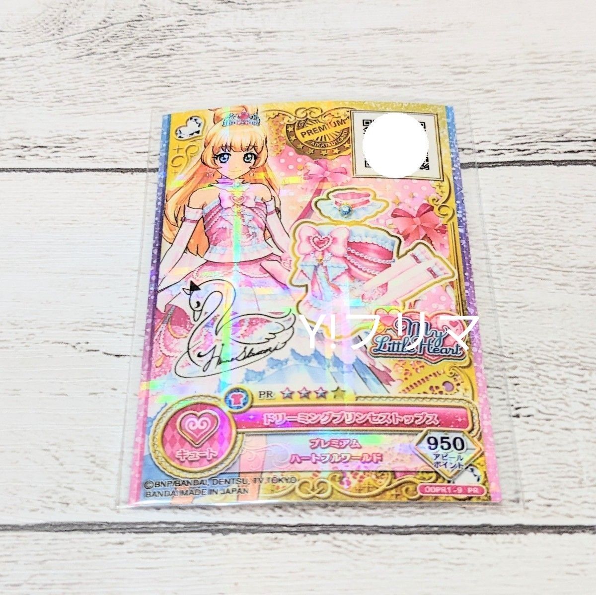 アイカツ アイカツスターズ アイカツオンパレード カード 白鳥 アイカツ アイカツスターズ アイカツオンパレード カード 白鳥