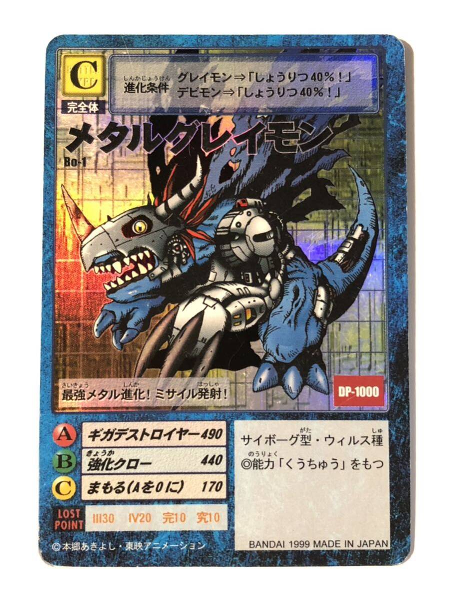 旧デジモンカード メタルグレイモン Bo-1|トレーディングカード 旧デジモンカード メタルグレイモン Bo-1|トレーディングカード